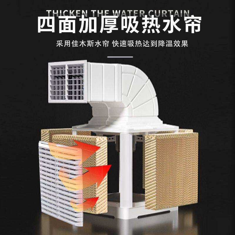 工业外挂机强劲大功率养殖大棚冷风机大型厂房降温环保水冷空调