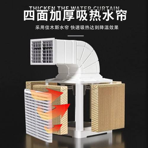 工业外挂机强劲大功率养殖大棚冷风机大型厂房降温环保水冷空调