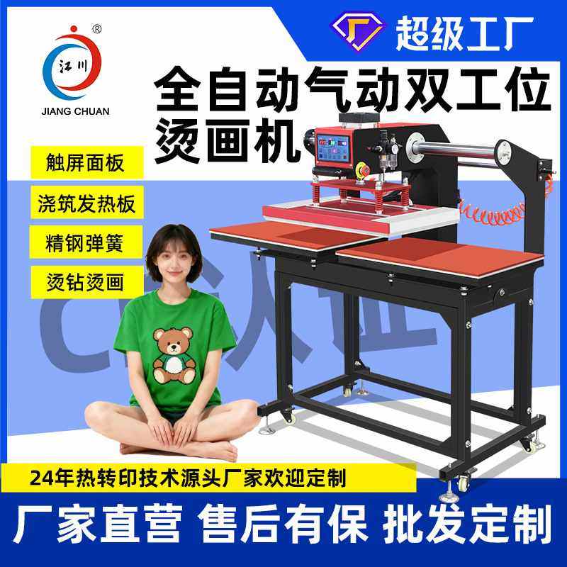 气动半自动双工位烫画机服装衣服烫钻印花图案热转印平板压烫机器,办公设备/耗材/相关服务,烫金机/压烫机,淘宝优惠券,粉丝福利购,淘宝优惠卷