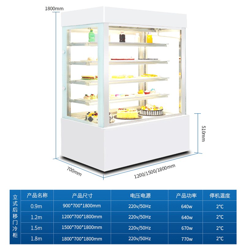 立式前后开门蛋糕柜饮料柜西点柜冷藏柜保鲜柜展示柜立柜风冷设计