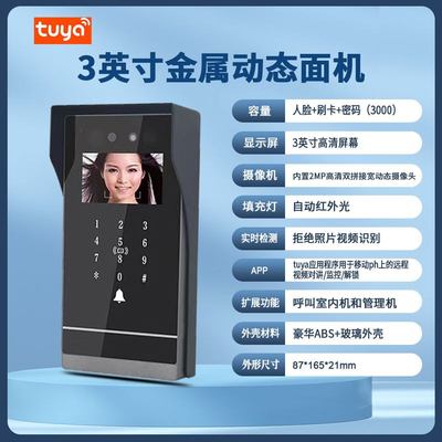 海宝城FFi31-S别墅可视对讲门铃小区单元门禁室内外人脸识别系统