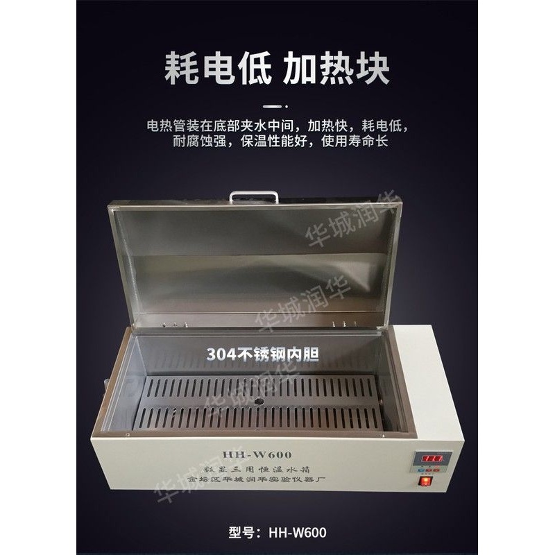 恒温水箱HH-W600  三用数显恒温水箱【厂家批发】
