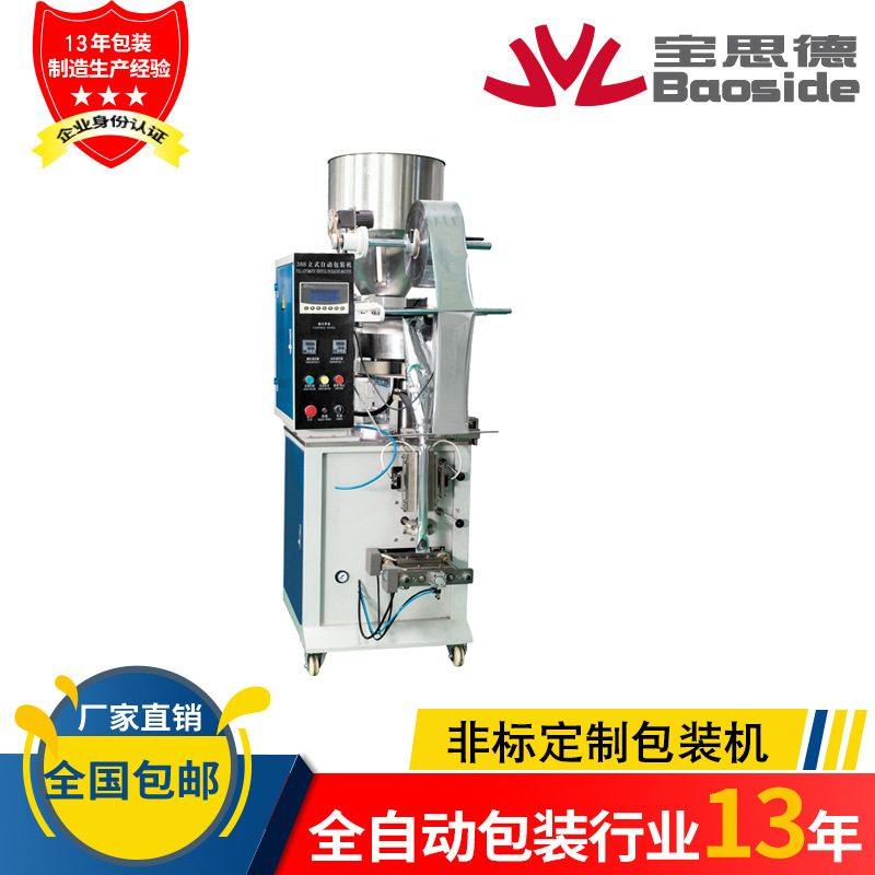 全自动液体包装机 食品番茄辣椒酱膏体酱料灌装机 立式冰袋包装机,办公设备/耗材/相关服务,灌装机,淘宝优惠券,粉丝福利购,淘宝优惠卷