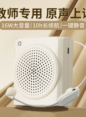 十度S617小蜜蜂扩音器教师专用导游麦克风大扬声器上课音量无线耳