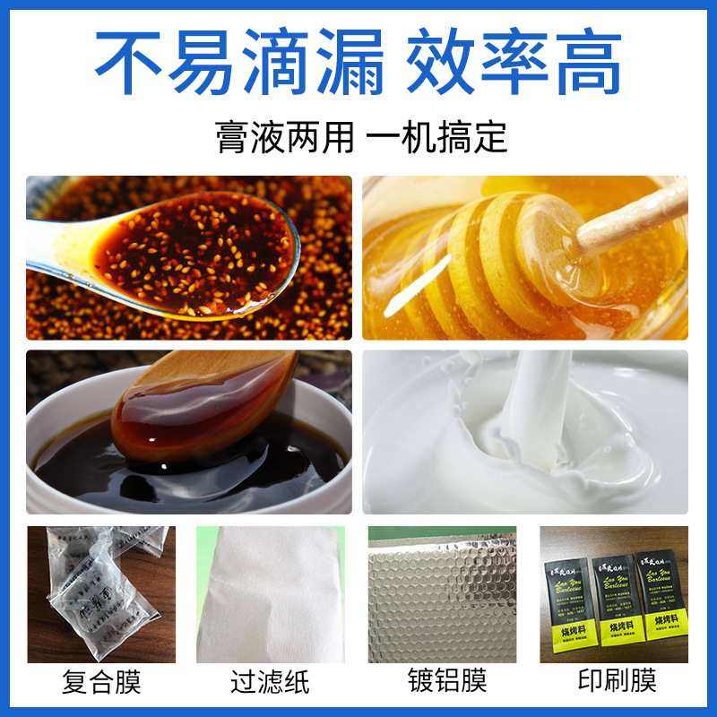 全自动酱料辣椒油四边封包装机液体膏体定量封口花生酱蜂蜜灌装机,办公设备/耗材/相关服务,灌装机,淘宝优惠券,粉丝福利购,淘宝优惠卷