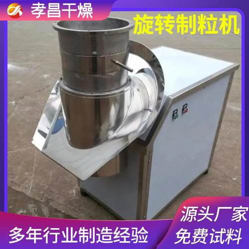 现货现卖鸡精造粒机调味料旋转颗粒机宠物饲料条柱状颗粒设备厂家