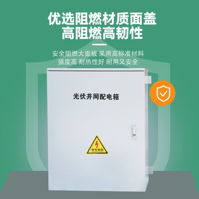 定制交流汇流箱6进1出配电箱PVXLS型50Hz 480V交流智能监测配电箱