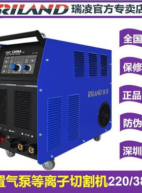内置气泵等离子切割机CUT80NS100N120NA一体电焊两用380V外置跨境
