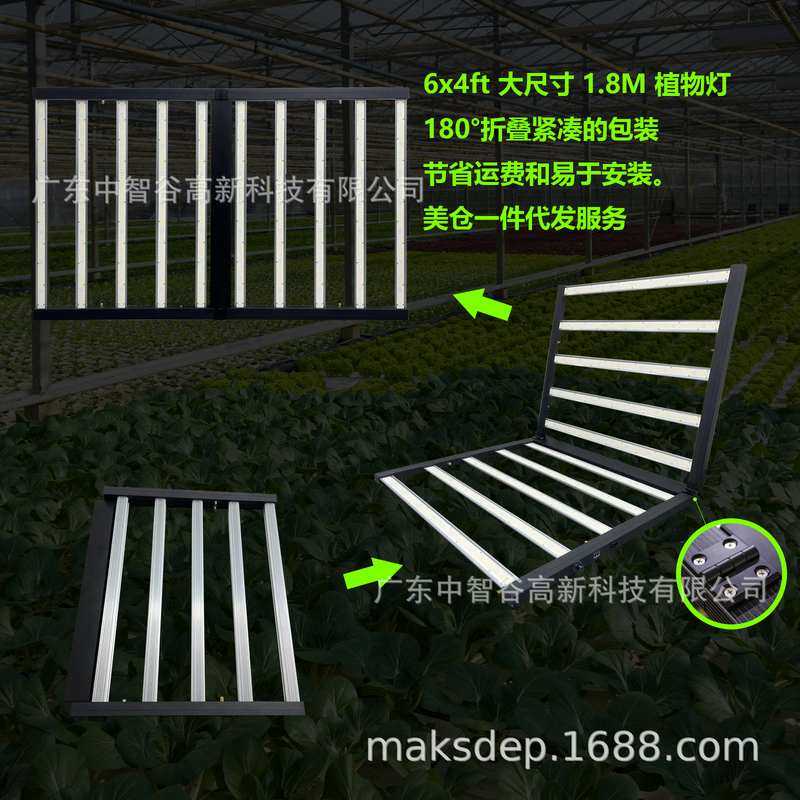 led植物灯折叠8FT大尺寸室内1.8米智能调光红蓝光防水植物补光灯