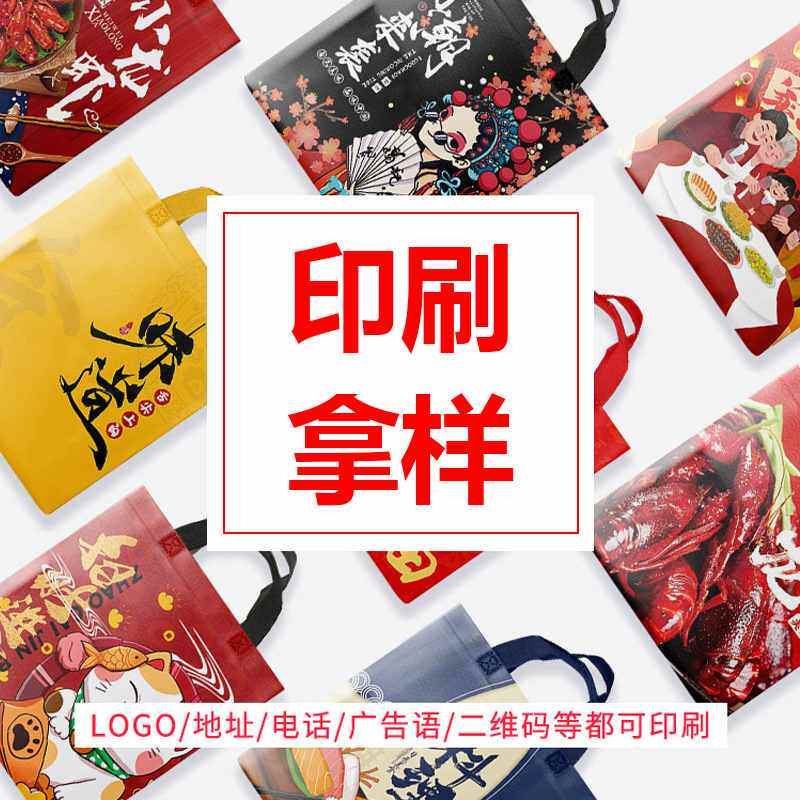 新款 无纺布外卖打包袋餐饮烧烤商用服装袋包装快餐手提防水防漏