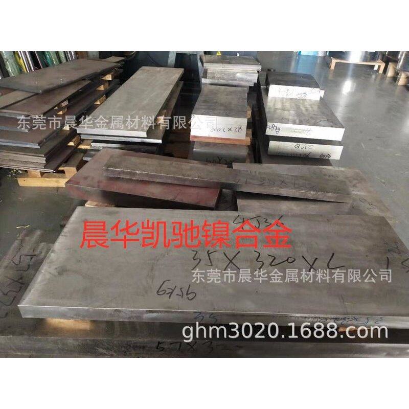 销售Elgiloy 镍合金板 Elgiloy 合金棒 带材,橡塑材料及制品,尼龙棒,淘宝优惠券,粉丝福利购,淘宝优惠卷