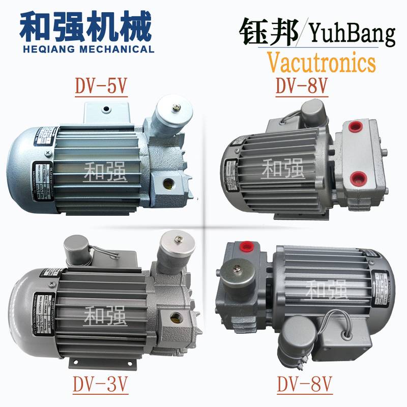 台湾钰邦无油真空泵 DV-3V/3N/4V/5V/5N7V8V/8N 包装搬运真空泵