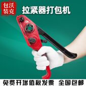 50纤维带打包机柔性打包带拉紧器聚酯纤维打包带捆扎 XW20