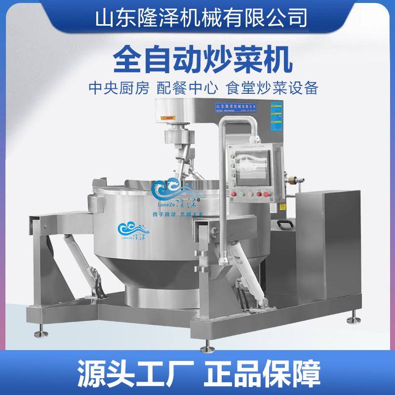 智能集装箱厨房炒菜机器 大型团餐炒菜机 食堂全自动炒饭机