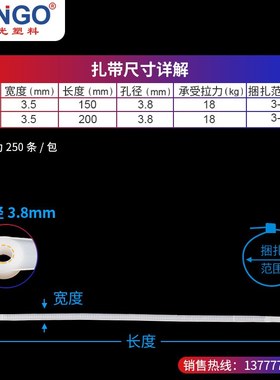 固定头式尼龙扎带4x150x200*5x250mm孔螺丝头部线扎条卡扣带固定