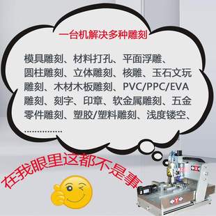 CNC数控雕刻机全自动小型模具玉石金属印章木工亚克力电脑切割机