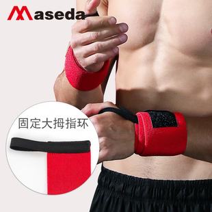 麦斯达运动缠绕护腕加压手腕绑带高尼龙防护健身弹支撑护运动