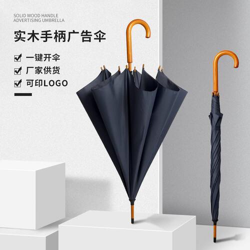 新品8骨木中棒高尔夫伞自动雨伞商务礼品广告伞木弯柄刻字长柄伞