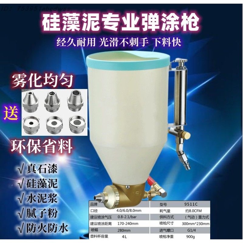 塑料9511硅藻泥喷枪 气动真石漆喷壶喷漆枪腻子工内墙涂料喷涂机,五金/工具,喷枪,淘宝优惠券,粉丝福利购,淘宝优惠卷