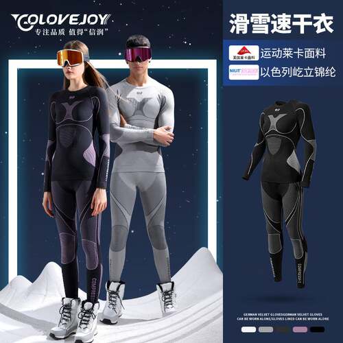 优选专业运动滑雪服透气速干衣秋冬季骑行紧身打底保暖内衣套装男