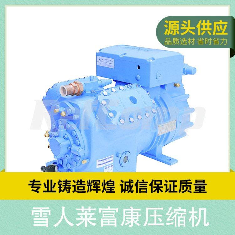 雪人莱富康压缩机 冷库冷冻机 半封闭活塞机 冷冻冷藏机组,清洗/食品/商业设备,冷冻机,淘宝优惠券,粉丝福利购,淘宝优惠卷