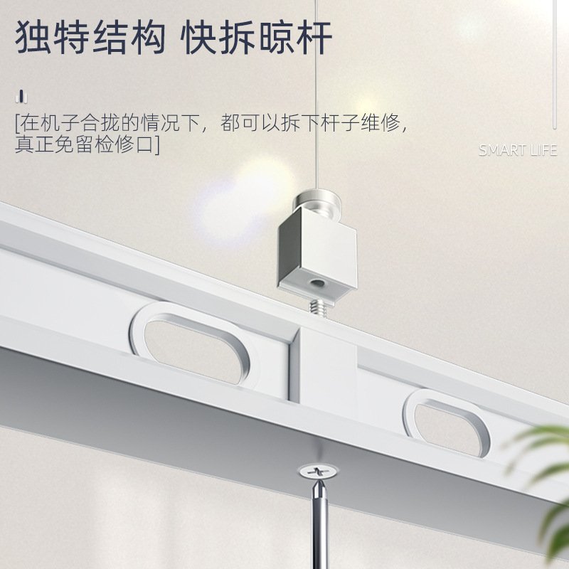 隐形电动晾衣架吊顶阳台暗隐藏式凉衣架嵌入智能一线天晾衣机