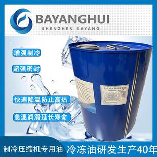 170螺杆压缩机专用 507A 404A 410A 适合 134a 冷冻油POE