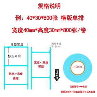 三防热敏纸100x100跨境E宝标签打印不干胶单贴纸标签邮快递打印纸
