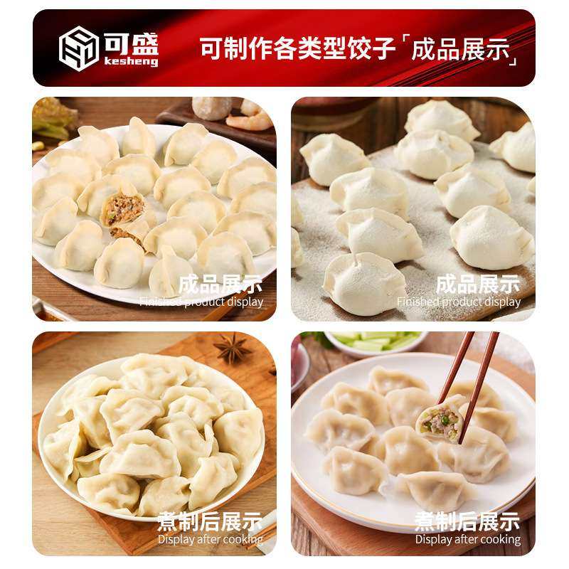 全自动商用仿手工饺子机米面加工饺子厂专用设备产量高效产品质量