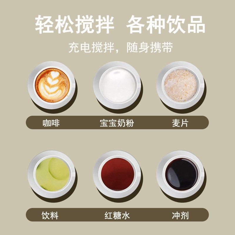 跨境自动搅拌杯充电款电动便携泡户外机咖啡加热可充电保温冲奶,厨房电器,电动打奶器/奶泡机,淘宝优惠券,粉丝福利购,淘宝优惠卷