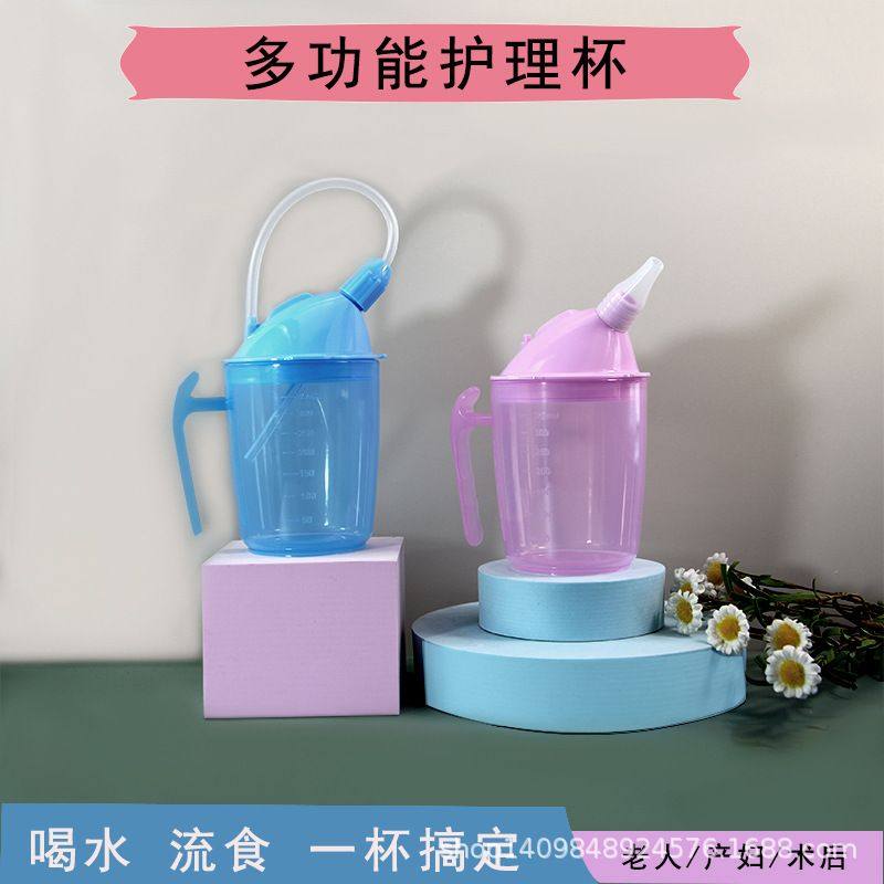 新品 卧床病人流食吸管杯老人孕妇产妇月产后躺着喝水护理杯防呛,餐饮具,吸管杯,淘宝优惠券,粉丝福利购,淘宝优惠卷