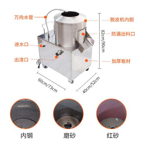 不锈钢土豆脱皮机 商用350型450型电动削皮机 多功能去皮清洗机