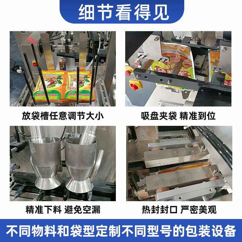 定制异形袋水平给袋式液体原浆包装机生产线枸杞蓝莓沙棘汁包装机