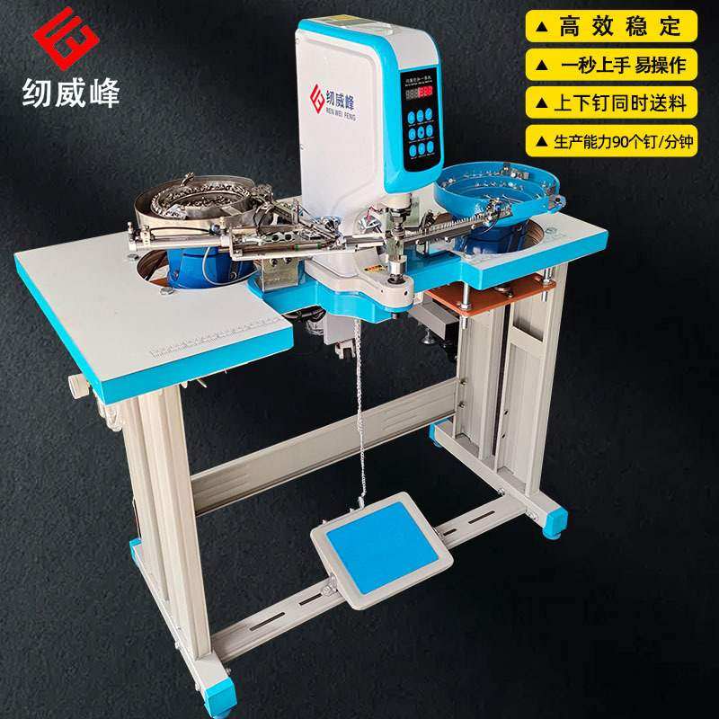 全自动四合扣钉扣机 塑胶扣铆钉扣服装牛仔裤购物袋 打扣机扣眼台,纺织面料/辅料/配套,防拆扣/防盗扣,淘宝优惠券,粉丝福利购,淘宝优惠卷