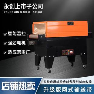 4020 餐具收缩膜机封膜机茶叶盒热塑机3020 6040 机式 热收缩膜包装