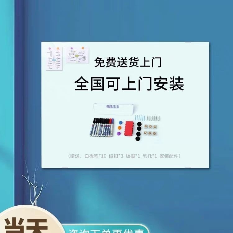 磁性钢化玻璃白板挂式黑板办公教学家用可定制哑光投影写字板墙贴