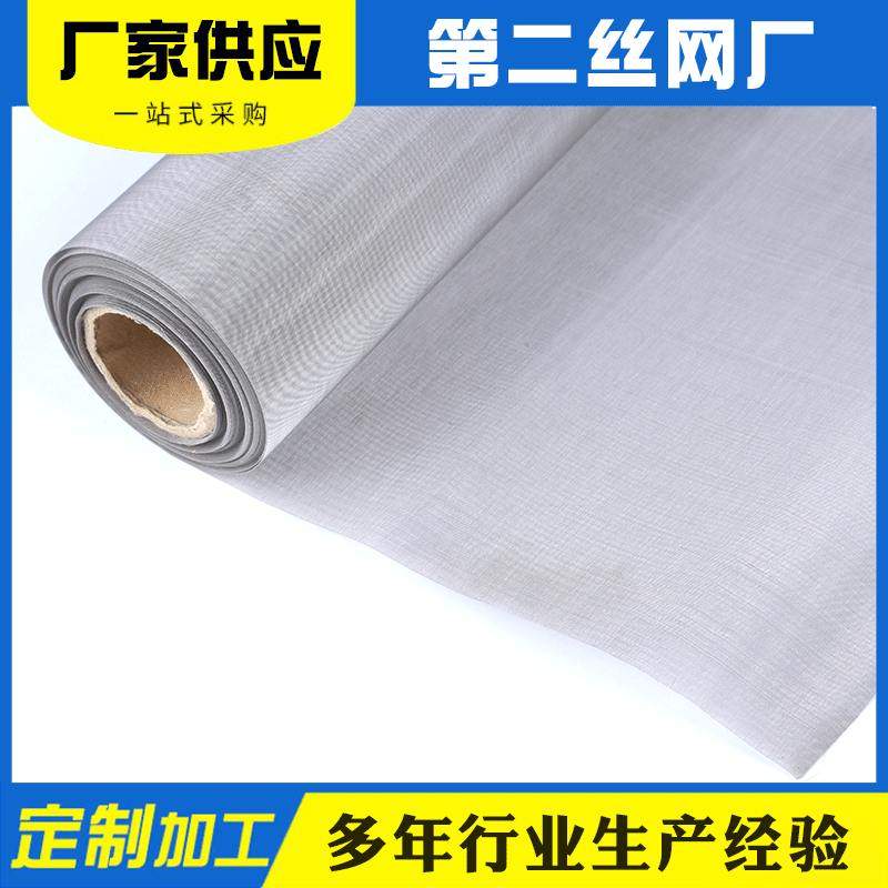 304不锈钢席型网密钢丝筛网不锈钢网316L目目金属布高滤布,金属材料及制品,丝网/金属网,淘宝优惠券,粉丝福利购,淘宝优惠卷