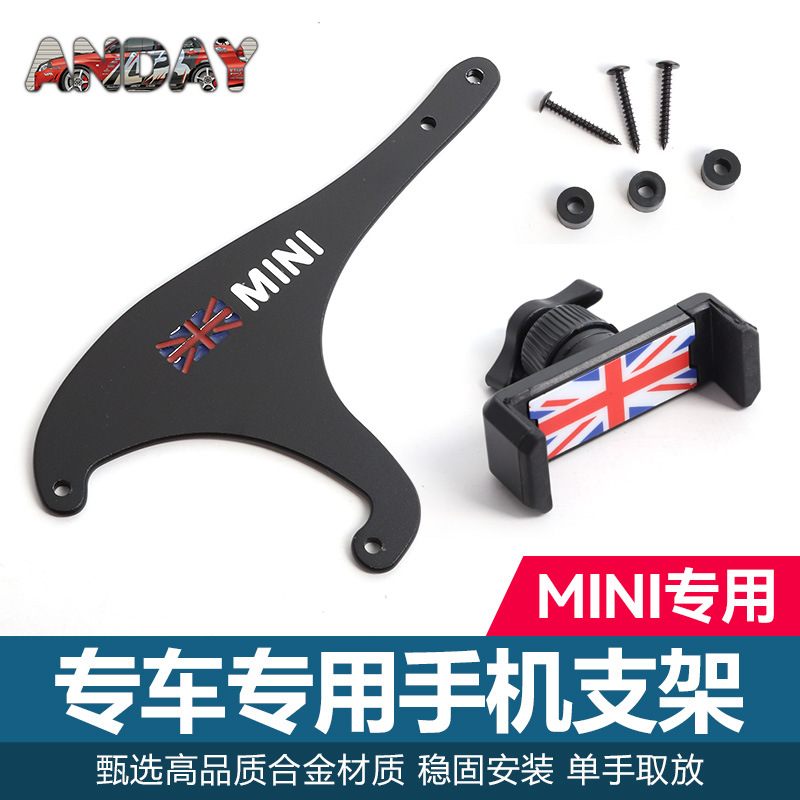 新品适用宝马mini车载手机支架F54 R50 R60 F55中控仪表盘导航手 - 实物图
