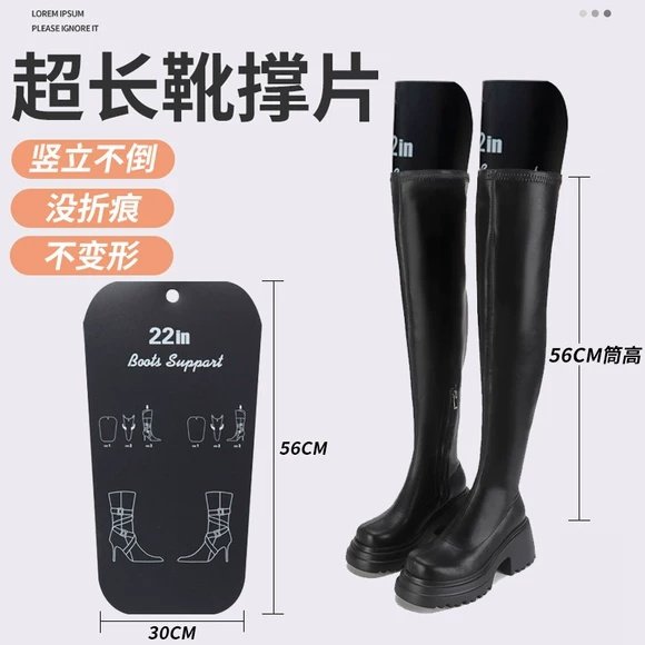 弹力长高筒靴女鞋撑片靴撑神器通用内撑防倒防变形放邹专业定型架