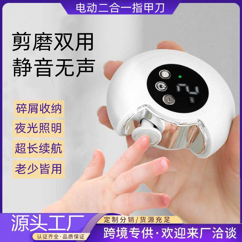 电动指甲刀家用自动美甲打磨机指甲钳儿童夹甲磨成人多功能防便携,个人护理/保健/按摩器材,宝宝电动指甲刀/磨甲器,淘宝优惠券,粉丝福利购,淘宝优惠卷