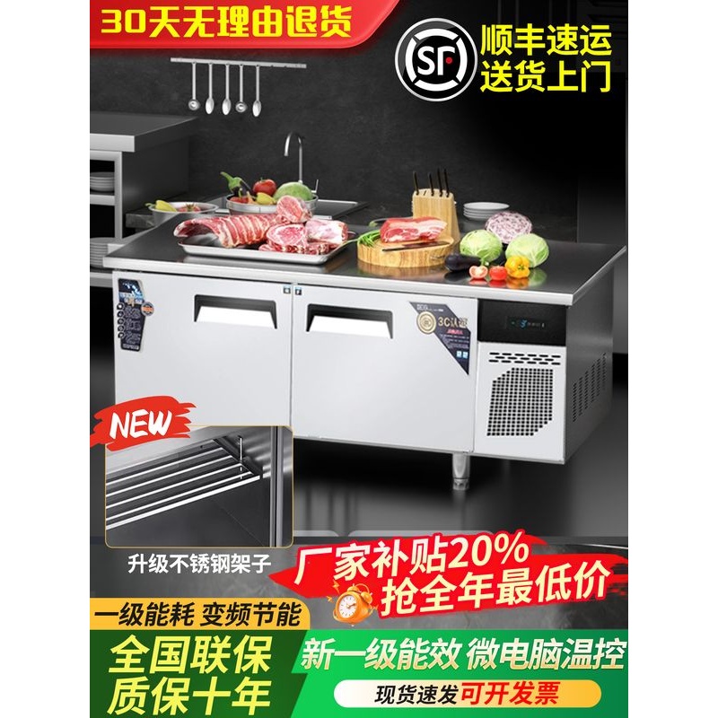 冷藏工作台冷冻柜冰箱商用冰柜操作台厨房平冷案台奶茶保鲜不锈钢