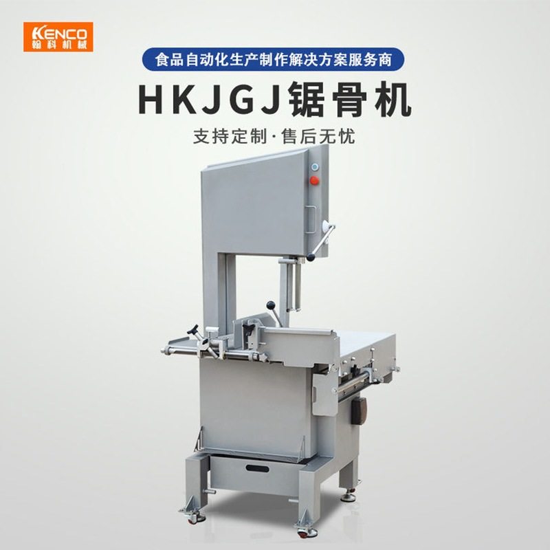 全自动锯骨机冻肉切骨机肉块锯骨机商用锯骨机大产量锯骨机,清洗/食品/商业设备,锯骨机/切骨机,淘宝优惠券,粉丝福利购,淘宝优惠卷