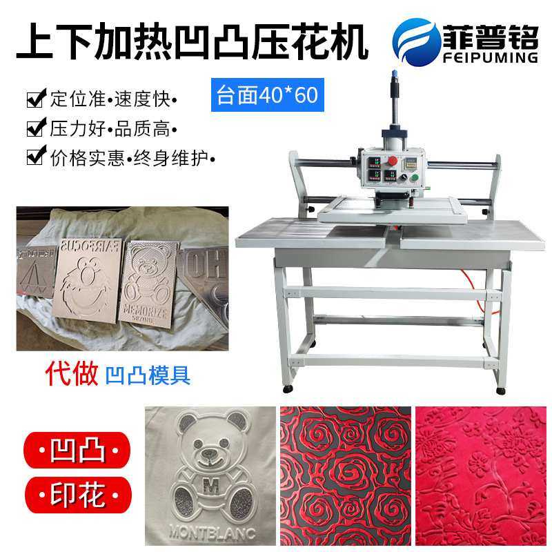 厂家供应3D上下加热凹凸自动压花机服装面料机logo压痕裁片烫画机,办公设备/耗材/相关服务,烫金机/压烫机,淘宝优惠券,粉丝福利购,淘宝优惠卷