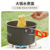 备轻野营便携式 户外烧水壶锅具露营炊具卡式 炉装 锅野炊套餐具全套