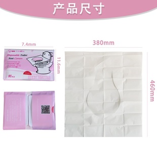一次性马桶垫可溶水旅行坐垫胶纸马桶式 免酒店用品便携坐揭便一次