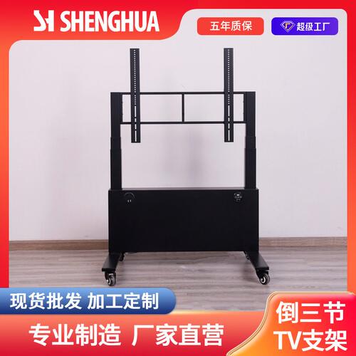 移动款电动升降支架TV柜全自动调节挂架电动显示器TV电视机支架