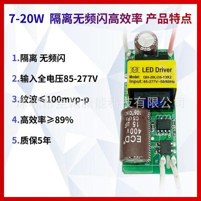隔离宽电压无频闪驱动12w14w15w18w20w450ma5-13x2w电源串LED内置