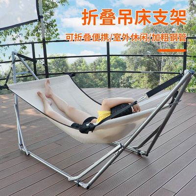 户外防侧翻吊床支架单人摇床秋千架子野营露营家用便携儿童吊床架