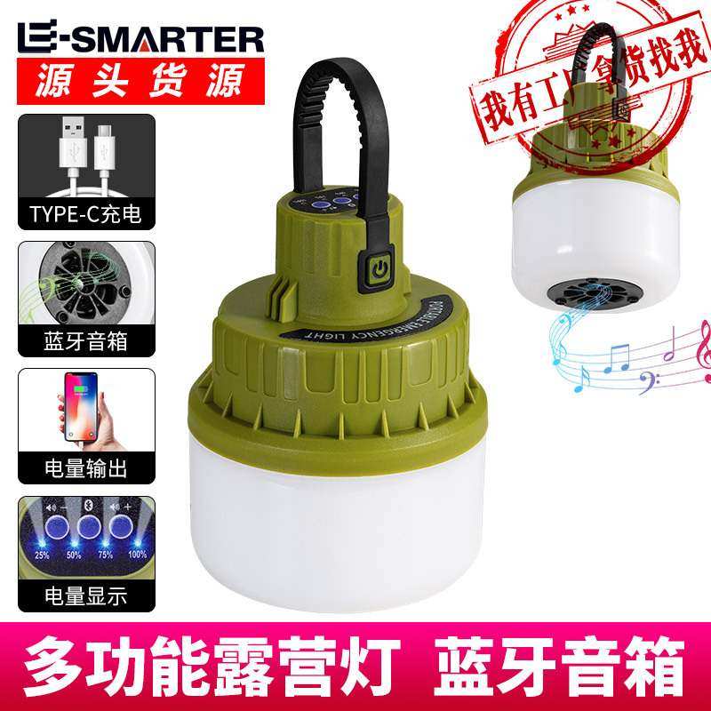 LED球泡灯夜市灯野营可充电灯灯泡摆摊灯应急照明地摊神器太阳能,家装灯饰光源,LED球泡灯,淘宝优惠券,粉丝福利购,淘宝优惠卷