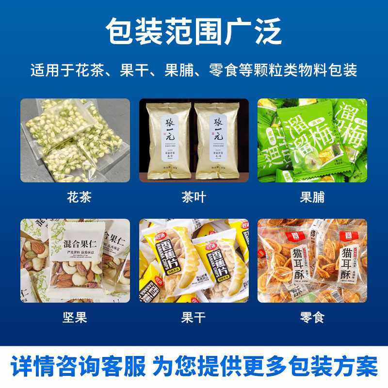 厂家定制小立式混合花茶链斗包装机 全自动八宝茶红枣茶包打包机,办公设备/耗材/相关服务,捆扎机/打包机,淘宝优惠券,粉丝福利购,淘宝优惠卷